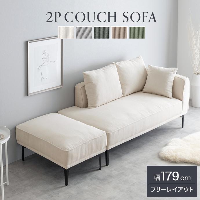 カウチソファ ソファー オットマン ロー フロア クッション ベッド