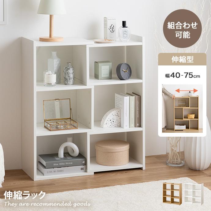 キッチン収納 カウンター下収納 キャビネット 伸縮ラック 本棚 食器棚