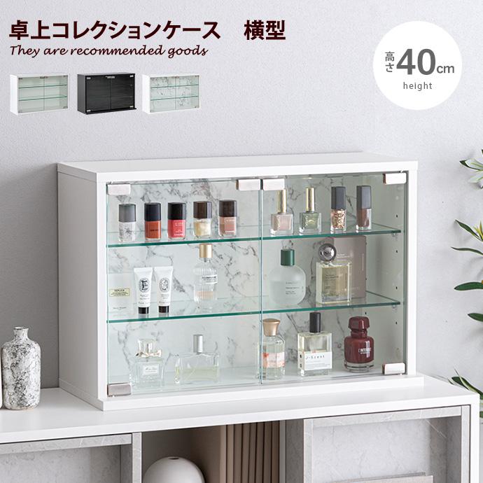 卓上コレクションケース ディスプレイ収納 ショーケース おしゃれ
