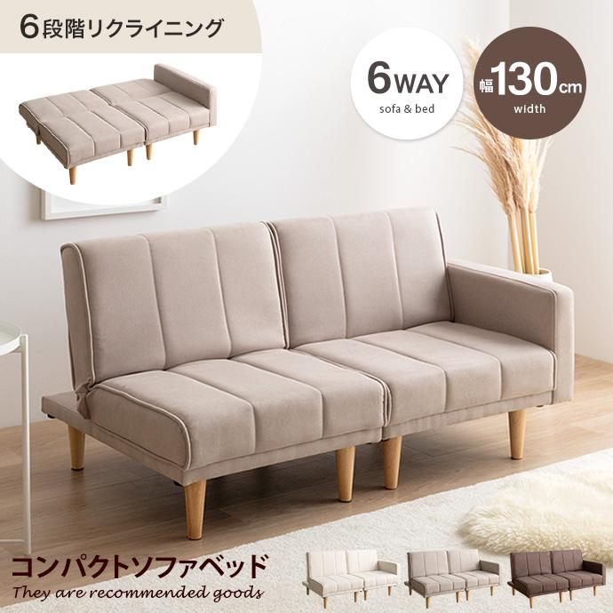 ソファベッド リクライニングソファー コンパクトソファ ソファー