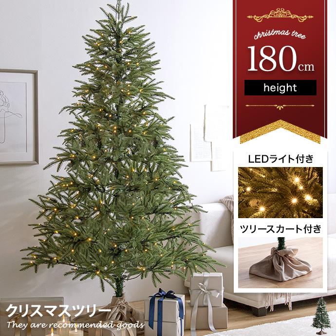 クリスマスツリー ツリー 180cm LEDライト付き ドイツトウヒ ヌード