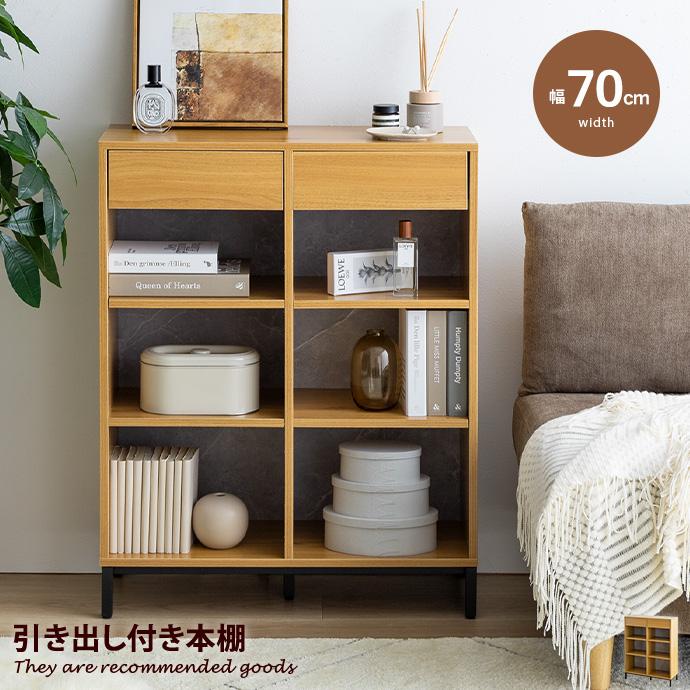 本棚 収納 棚 ブックシェルフ オープンラック キャビネット