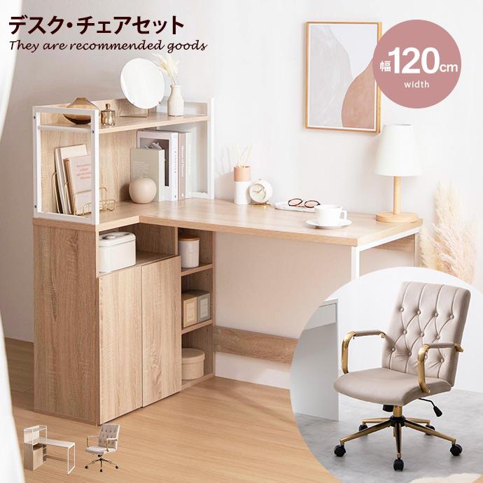 デスクセット デスク 机 書斎 イス チェア 椅子 キッズ キッズデスク