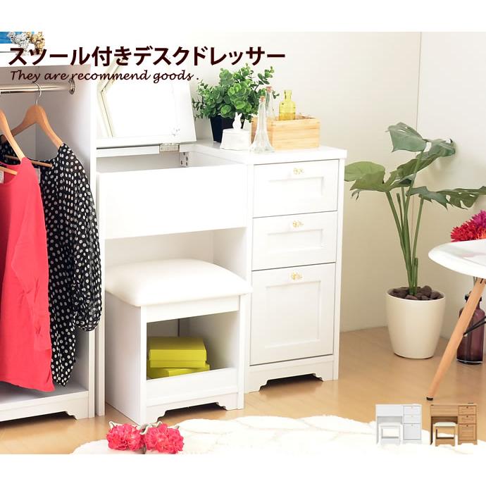 幅80cmタイプ デスクドレッサー 80 化粧台 寝室収納 コンセント