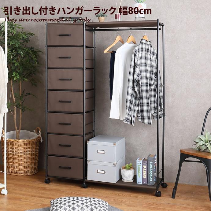 ハンガーラック コートハンガー ハンガーポール ワードロープ 衣類収納