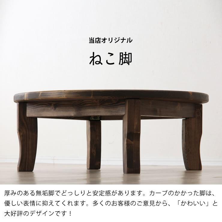 家族で囲めて木の暖かみある 本格木製ちゃぶ台直径90cm丸 簡単