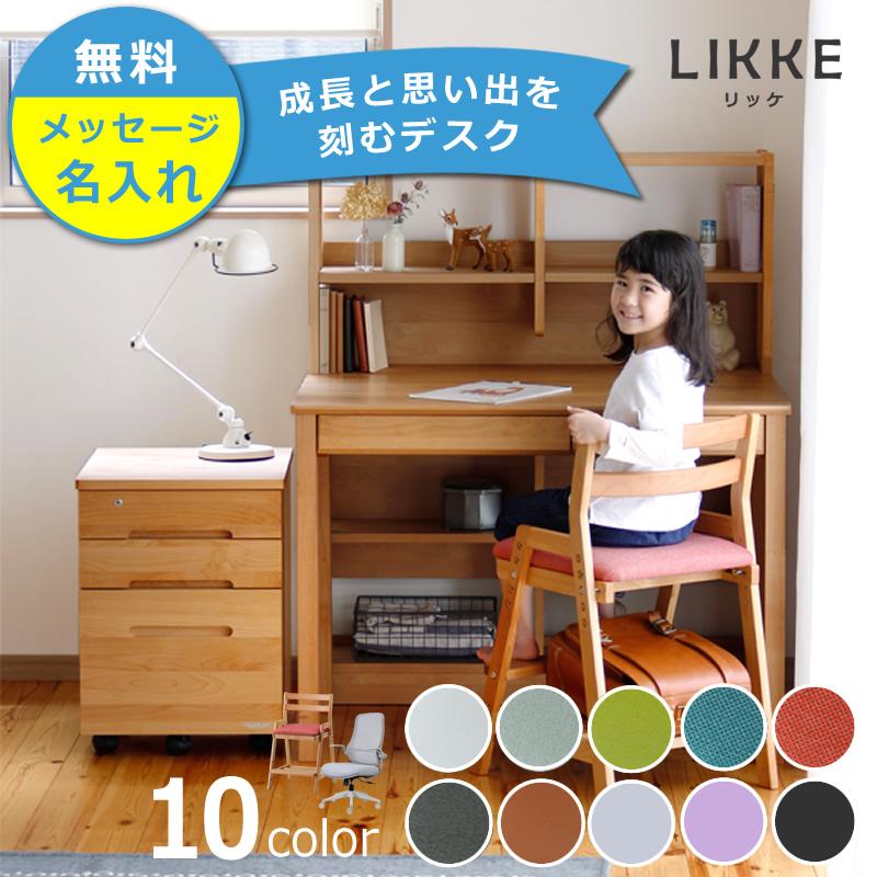 堀田木工所 奥行きサイズを拡張できる 学習机・学習デスク 4点セット