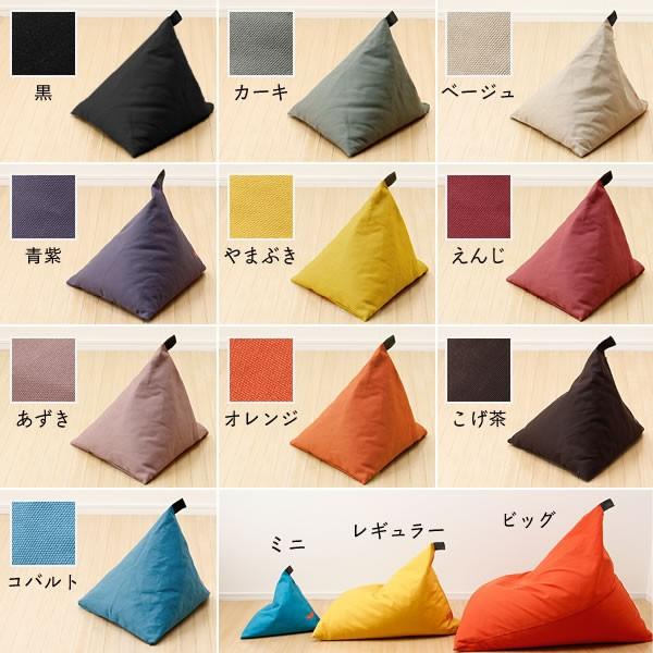 ソファー、座椅子感覚のビーズクッション tetra（テトラ） ミニサイズ