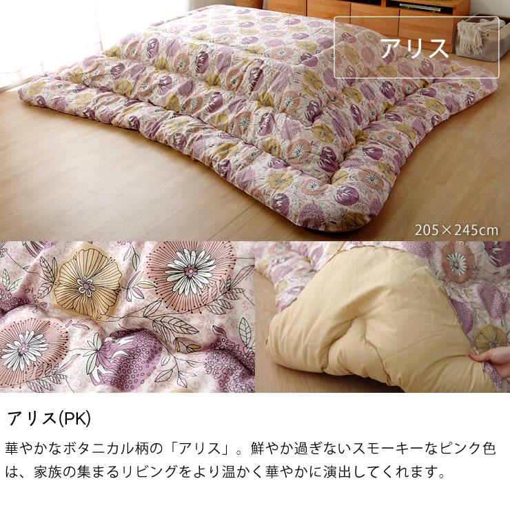 超大判サイズ こたつ布団 厚掛け単品 205cm×385cm 「長方形105〜120cm