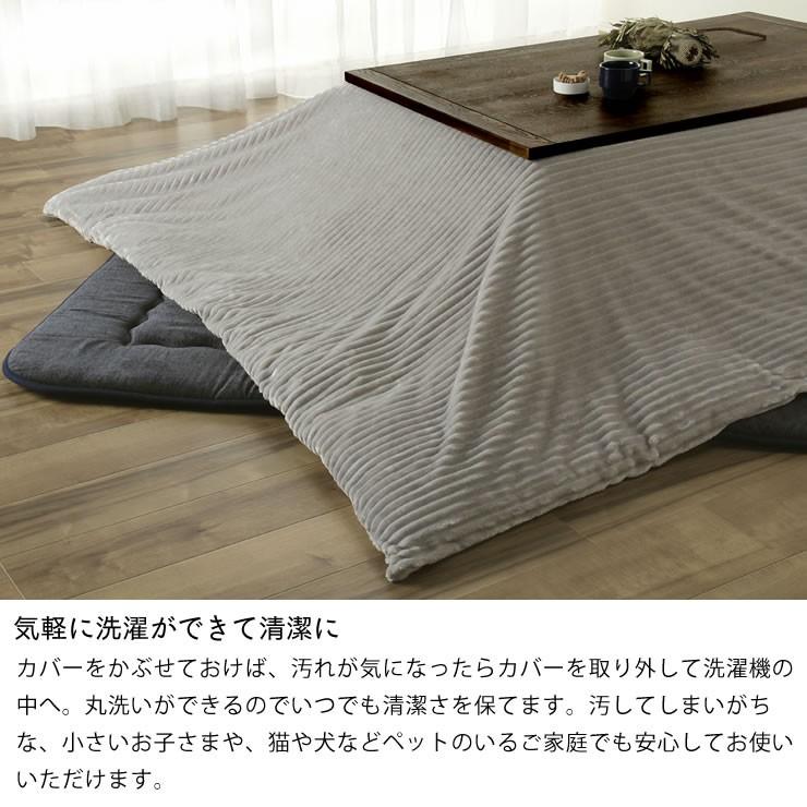 こたつ布団カバー 200cm×250cm 「長方形190cm×240cmこたつ布団」用