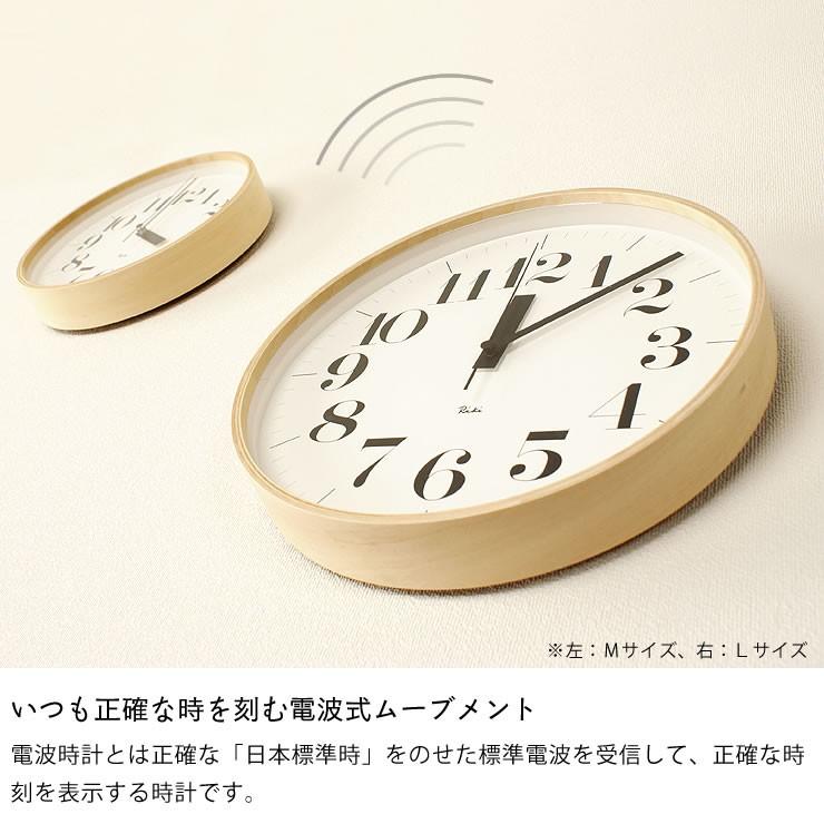 Lemnos（レムノス） 掛け時計 リキクロック Lサイズ（電波時計） Riki