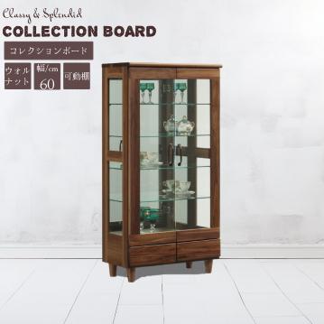60 コレクションボード ウォールナット 60コレクションボード 飾り棚