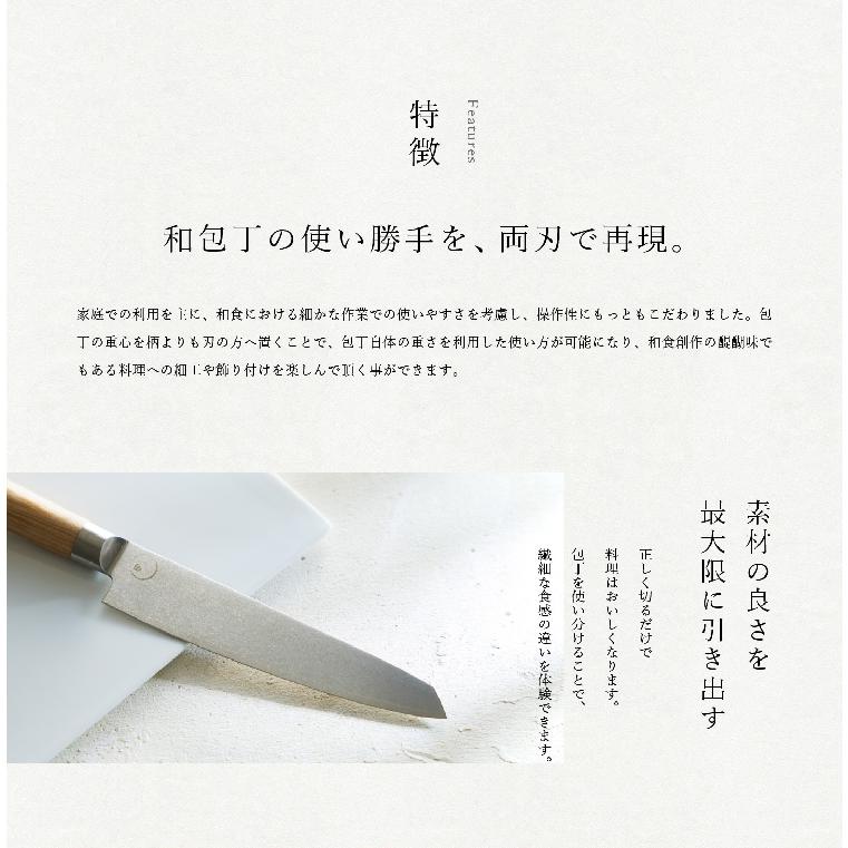 貝印 × 橋本幹造 刺身包丁 両刃包丁 刺身 包丁 両刃 KAI AB5514 : 貝印