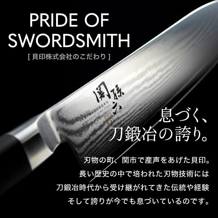 貝印 包丁 三徳包丁 三徳 関孫六 ダマスカス 165mm ギフト プレゼント