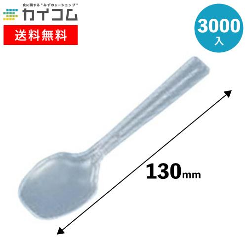 東商科学メジャースプーン20cc（A） 白2,000個個装済み