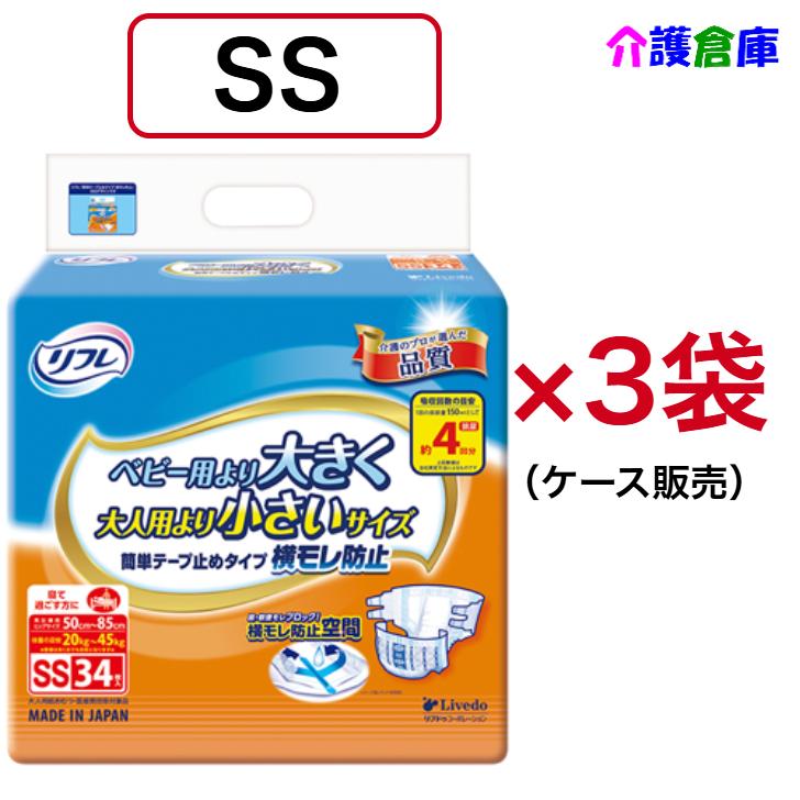 リフレ 簡単テープ止めタイプ 横モレ防止 SS 34枚×3袋 ケース販売