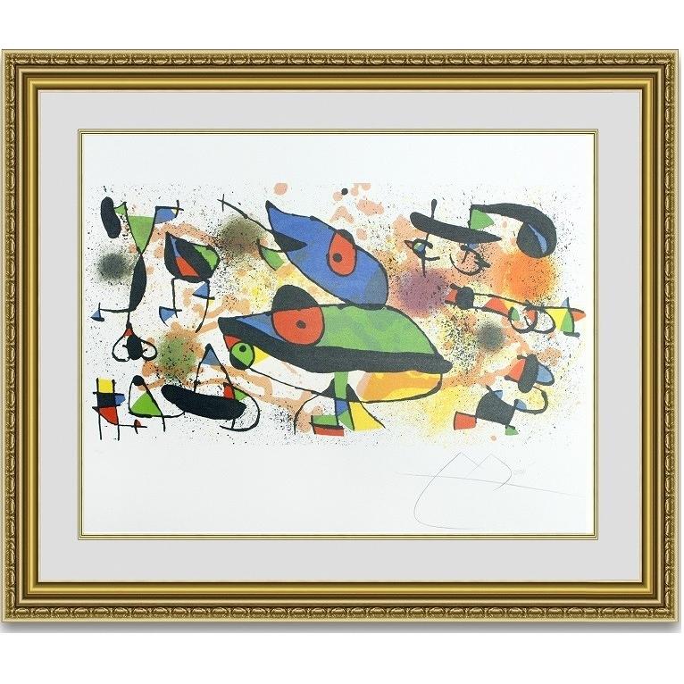 絵画販売 ジョアンミロ 彫刻 II 額縁付き : 絵画販売のアート