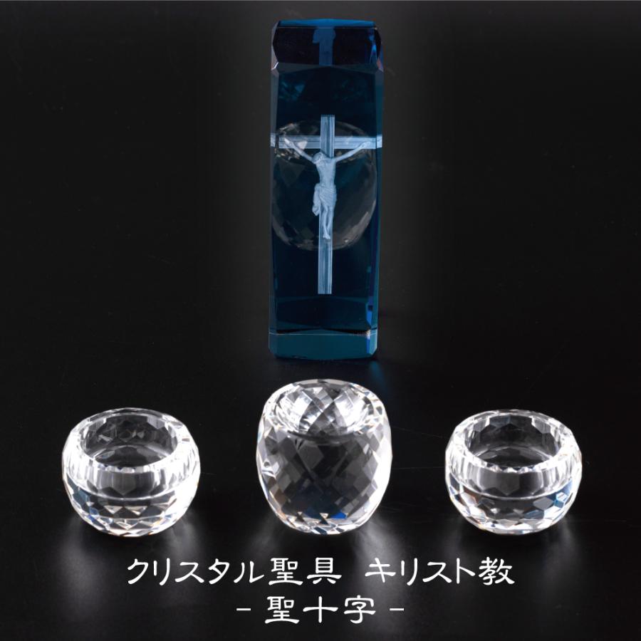 最強配送対応】聖具 聖十字 クリスタル聖具 モダン聖具 キリスト教