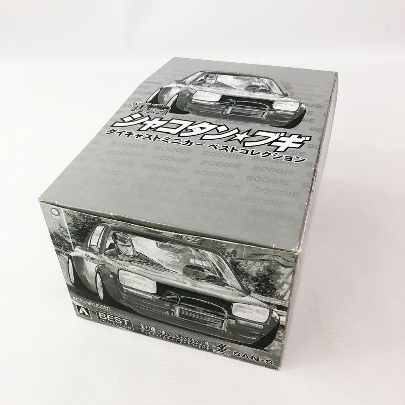 アオシマ シャコタンブギ ダイキャストミニカー ベストコレクション 12