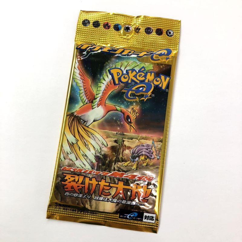 未開封》 絶版パック ポケモンカードe 裂けた大地 アンリミ/店頭/他