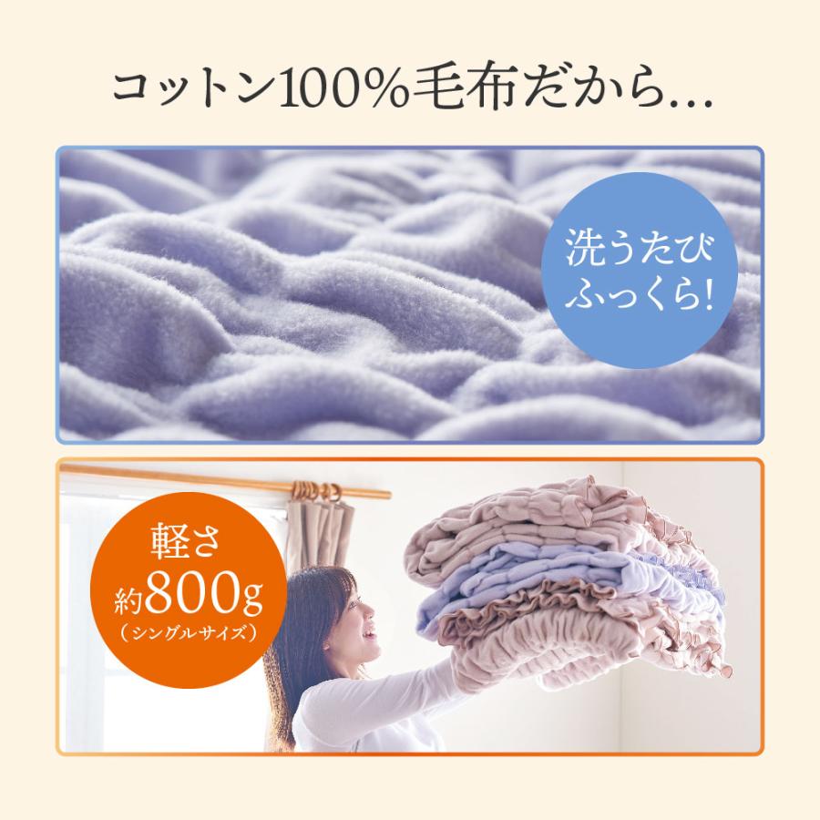 ディーブレス 毛布 日本製 ふわとろ毛布 ZEPPIN hug warm 掛け毛布