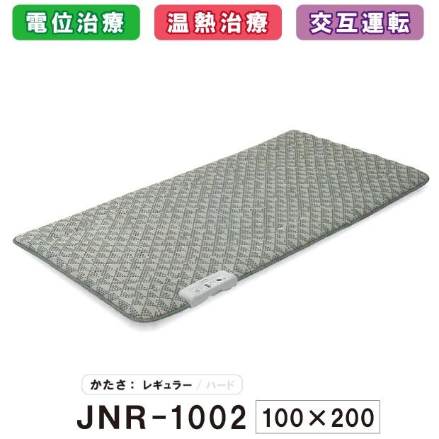 西川（nishikawa） JNR-1002JNII レギュラー 家庭用電気治療器 京都