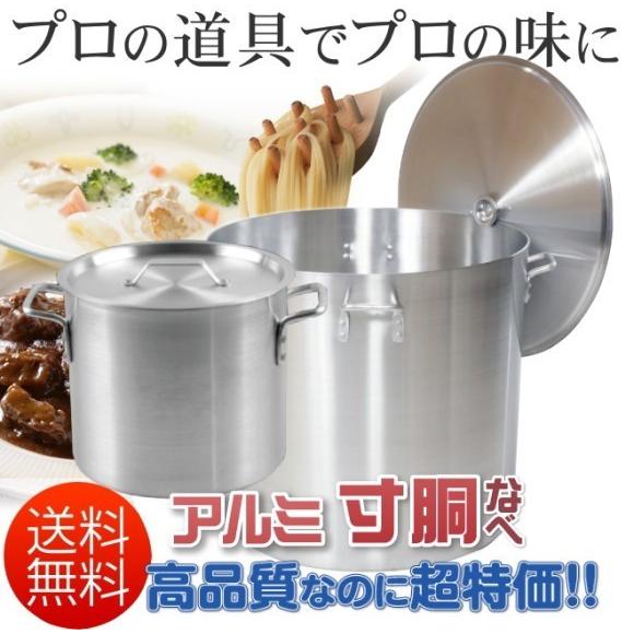 アルミ寸胴鍋 41cm 50L 蓋付き 寸胴鍋 業務用アルミ鍋 両手鍋 アルミ鍋