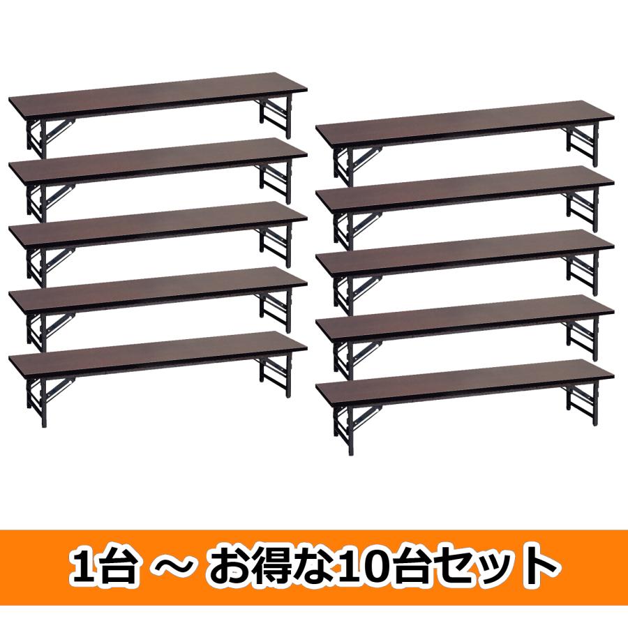 座卓 折りたたみテーブル ブラウン 幅1800×奥行450×高さ330mm 会議