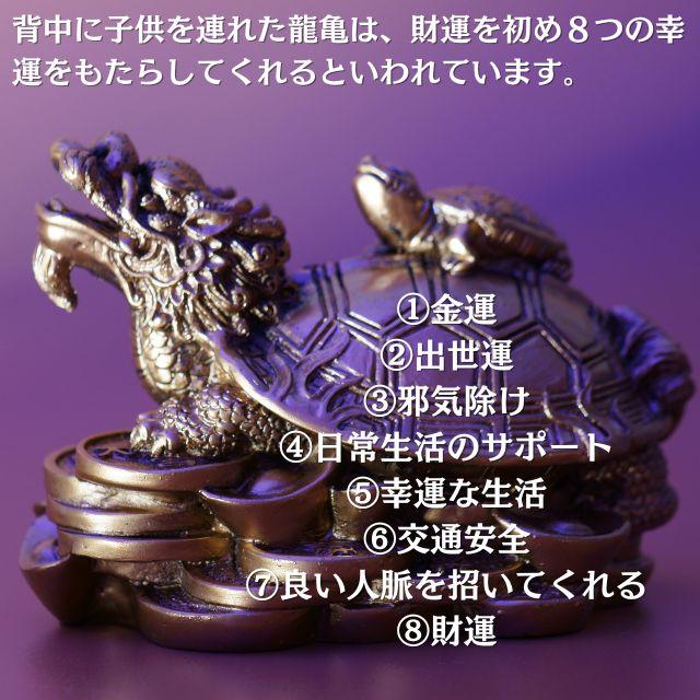 龍亀 ロングイ 大 銅製 ろんぐい 置物 最大長さ14cm 十帝銭 龍 亀