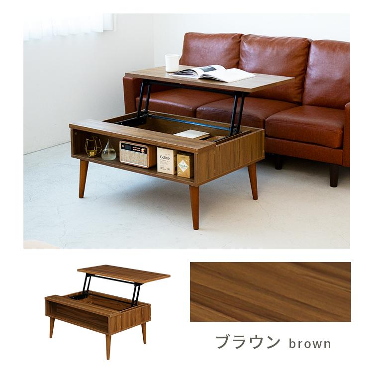 昇降デスク リビングテーブル おしゃれ 昇降テーブル 収納 木製 高さ