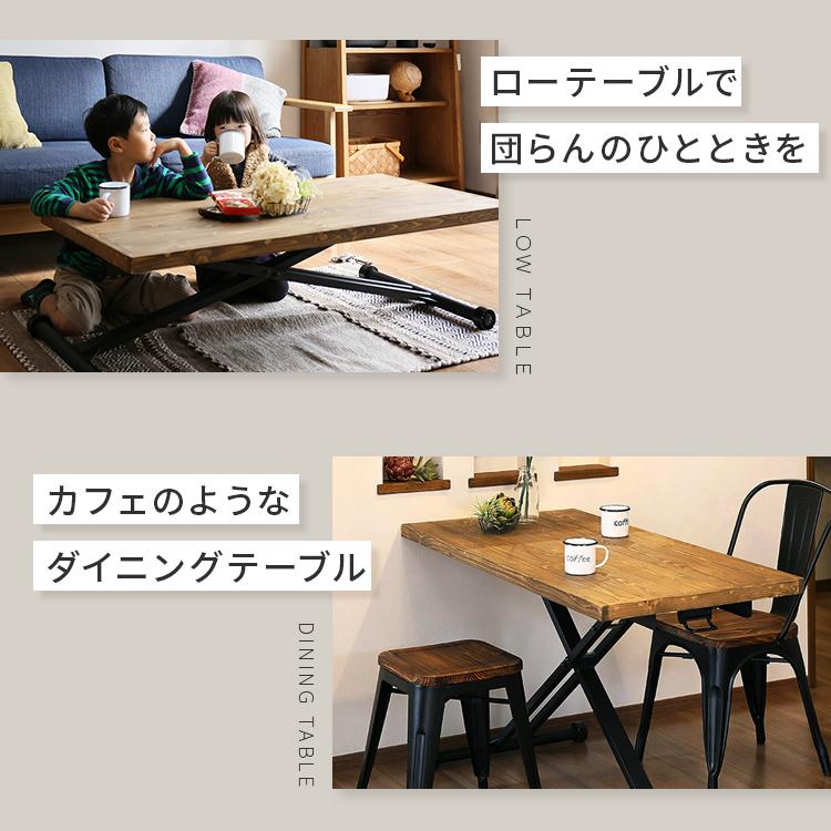 リフティングテーブル パイン無垢材 昇降テーブル ブレス ダイニング
