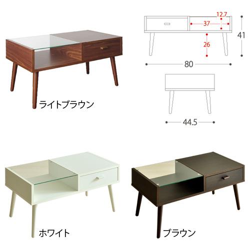 ローテーブル ガラステーブル 収納付き センターテーブル リビング