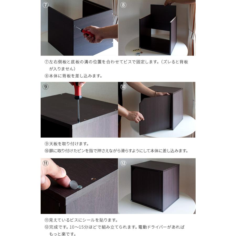 不二貿易（Fuji Boeki） キューブボックス カラーボックス 扉 収納