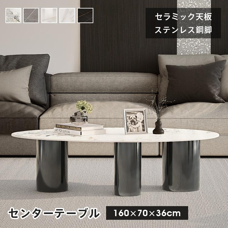 テーブル セラミック 艶消し 大理石柄 ローテーブル 北欧 おしゃれ 幅