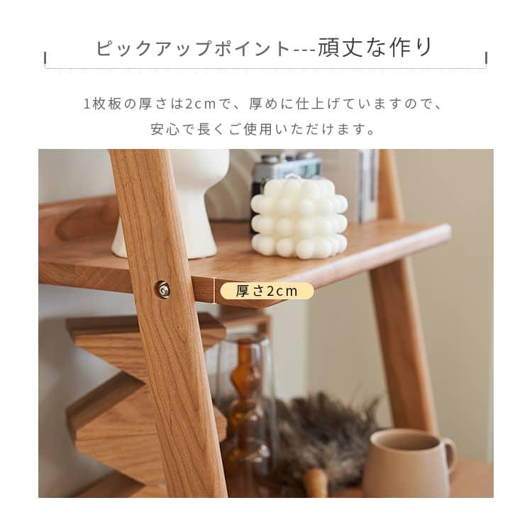 ラック 4段 高さ150cm コーナーラック 天然素材 天然木 木目 収納