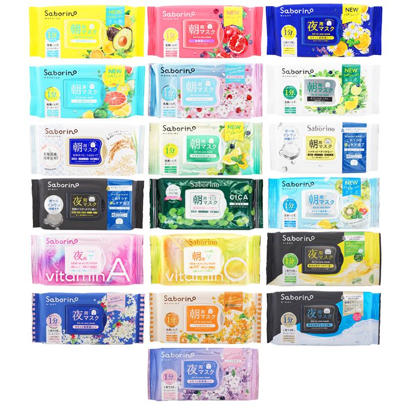 サボリーノ [組合せ自由][2個セット]Saborino 目ざまシート お疲れさ