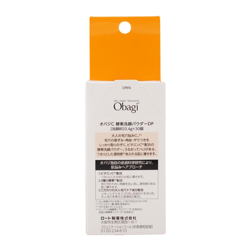 Obagi（オバジ） オバジC 酵素洗顔パウダーDP 0.4g×30個 毛穴 角栓