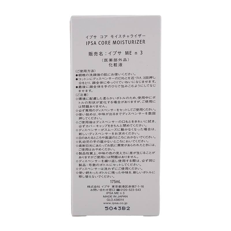 IPSA（イプサ） コア モイスチャライザー ME n 3 リフィル 175mL 透明