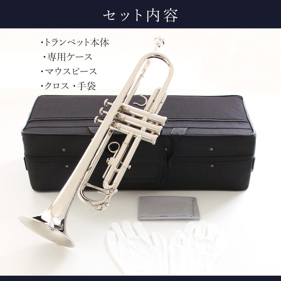 トランペットセット（シルバー） 初心者セット Bb B フラット