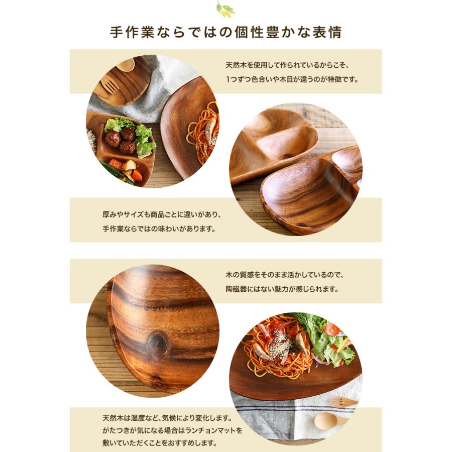 不二貿易（Fuji Boeki） アカシア食器 ワンプレート 食器 皿 仕切り