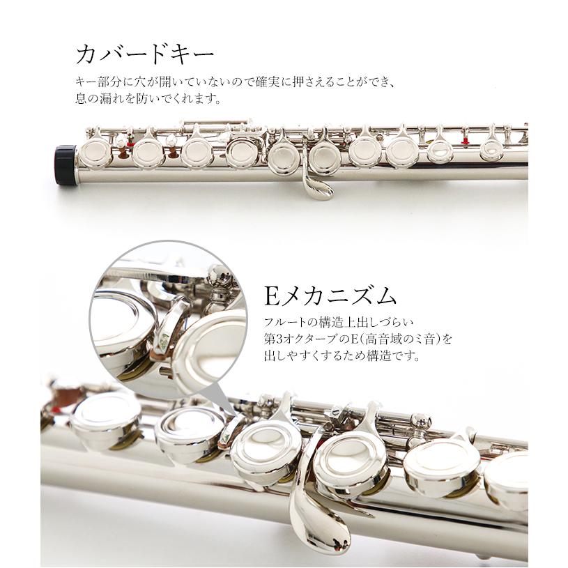 フルート フルートセット 初心者セット 初心者 学生 白銅製 練習 用
