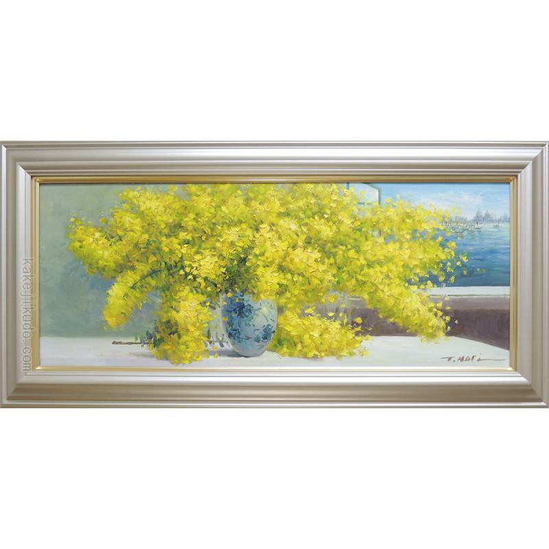 絵画 油絵 ミモザ （堀哲夫） 【肉筆】【油絵】【花】【横長