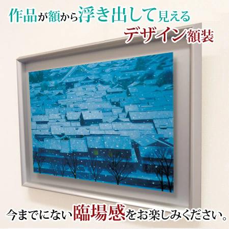 東山魁夷 絵画 年暮る(としくる) 【複製】【美術印刷】【巨匠】【変型