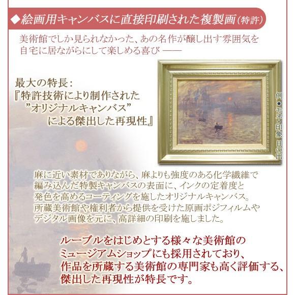 東郷青児 絵画 遠い街 F6号 【複製】【美術印刷】【世界の名画】【6号