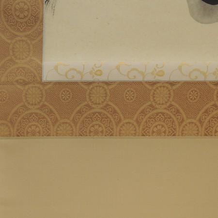 掛け軸 達磨 (桐山六郎) （掛軸小物なし） 【掛軸】 : 掛け軸・絵画の