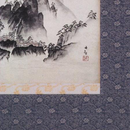 横山大観 掛け軸 蓬莱山 【掛軸】【一間床】【丈の短い掛軸】【富士