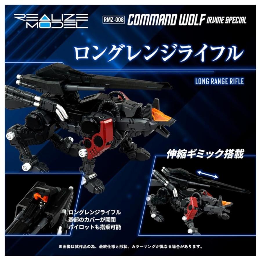 REALIZE（リアライズ） T-SPARK REALIZE MODEL リアライズモデル ZOIDS