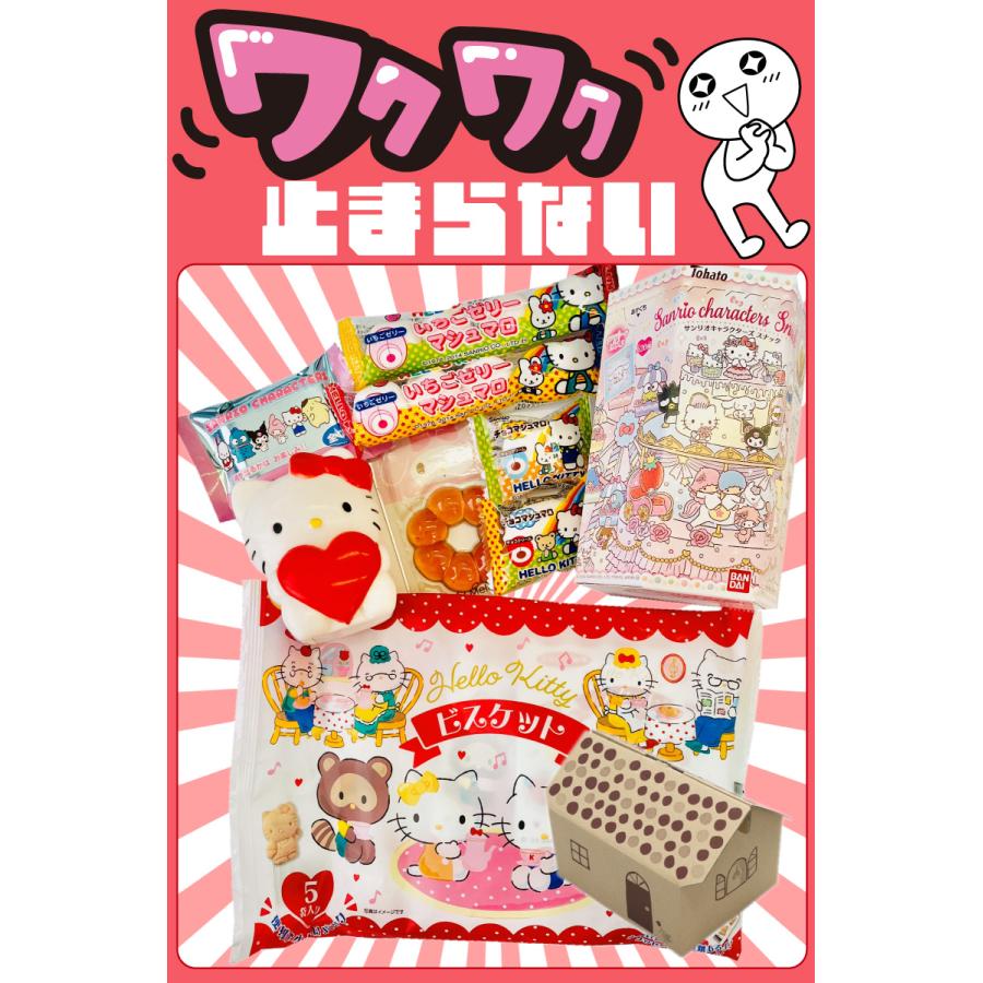 おうち型ギフトボックス入り！ サンリオキャラクター お菓子詰め合わせ