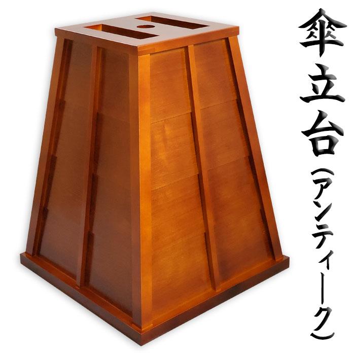 傘立台（アンティーク） 納期約35日 野点傘別売 茶道 茶席 お茶会