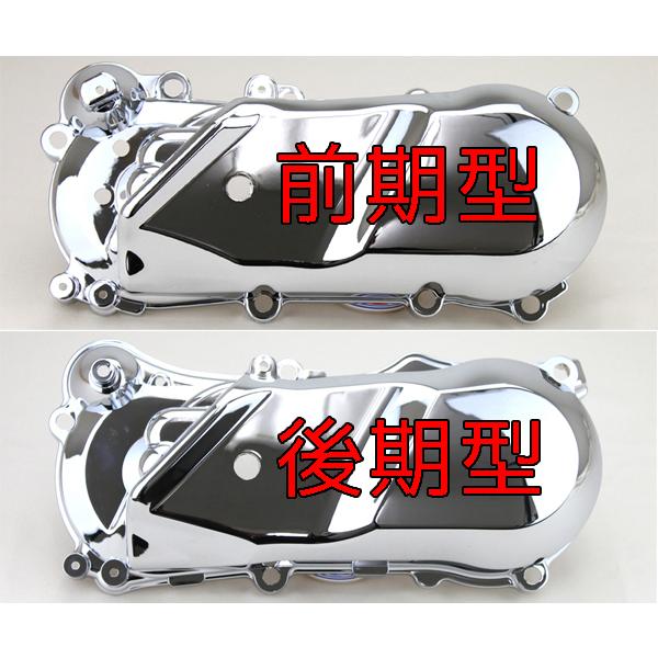 LiveDio ZX メッキ クランクケースカバー ライブディオ 後期型AF34